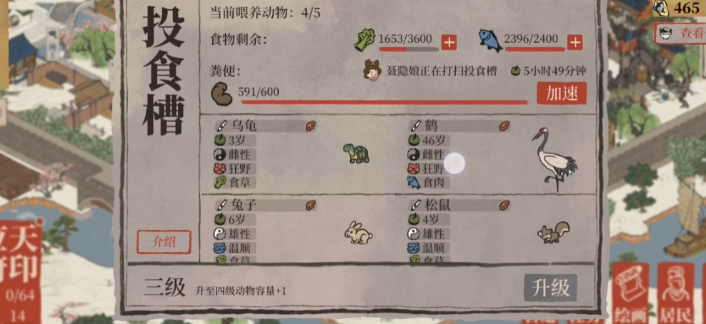 江南百景图哪一级有菱角