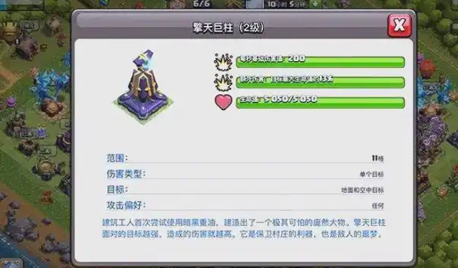 部落冲突怎么打钻石