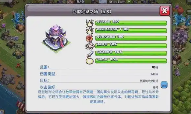 部落冲突怎么打钻石