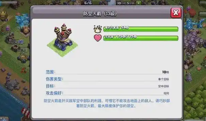 部落冲突怎么打钻石