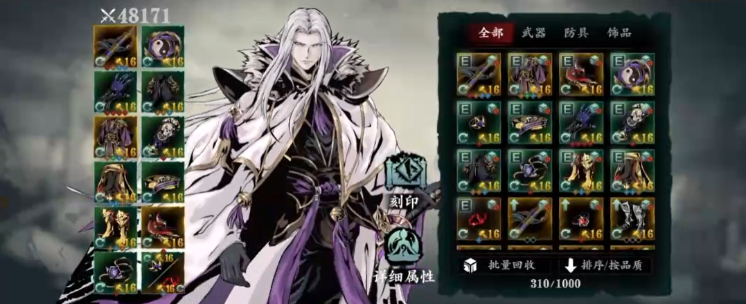 影之刃3修罗塔第36层怎么过