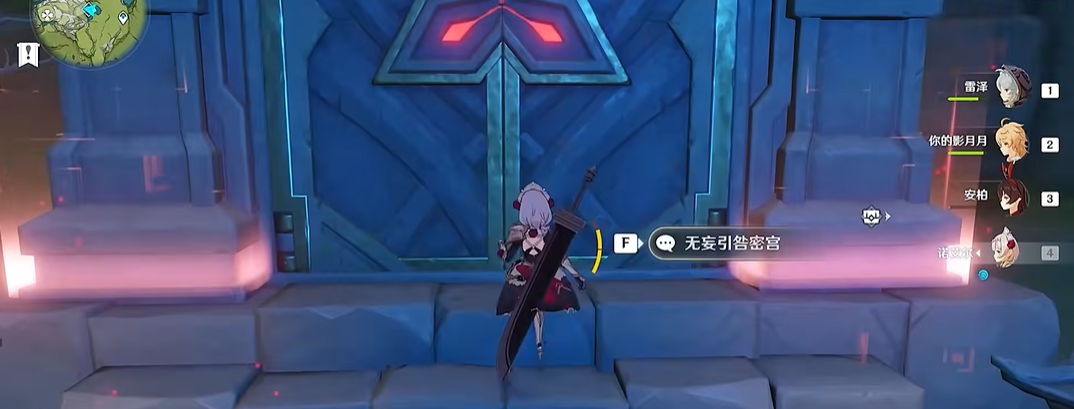 原神无妄坡秘境怎么解谜