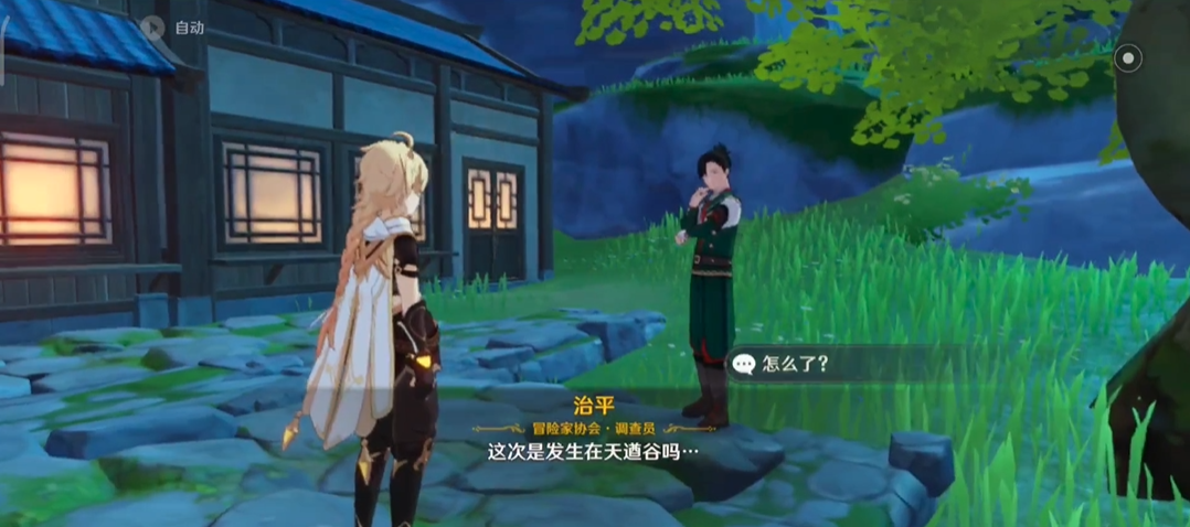 原神威撼山岳怎么进去