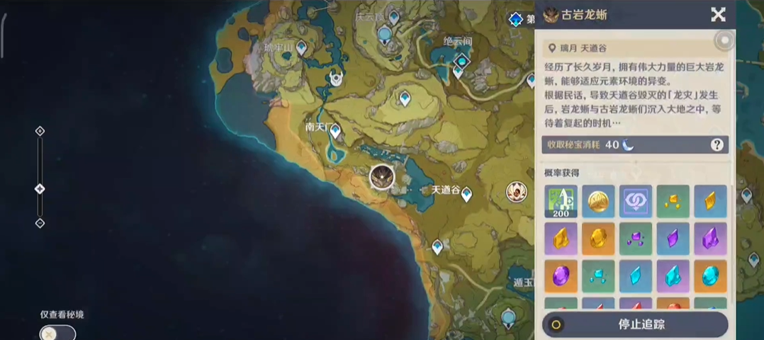 原神威撼山岳怎么进去