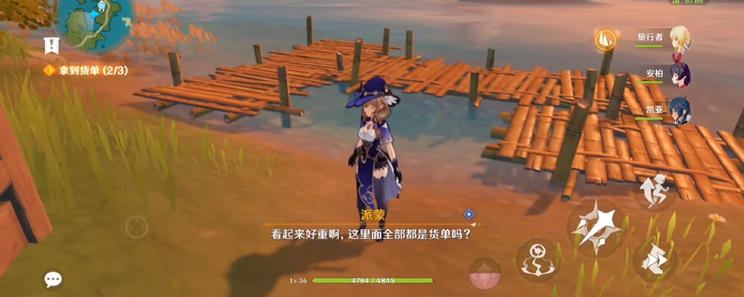 原神大生意任务怎么做