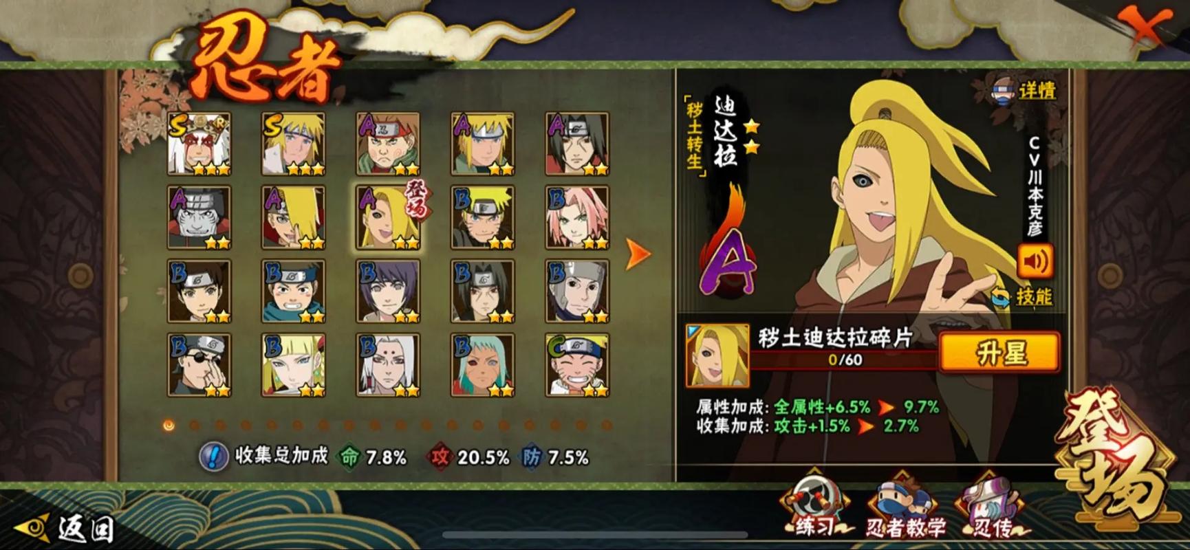 火影忍者手游如何打秽土迪达拉