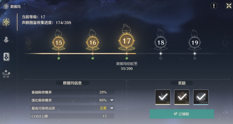鸣潮的声骸怎么刷