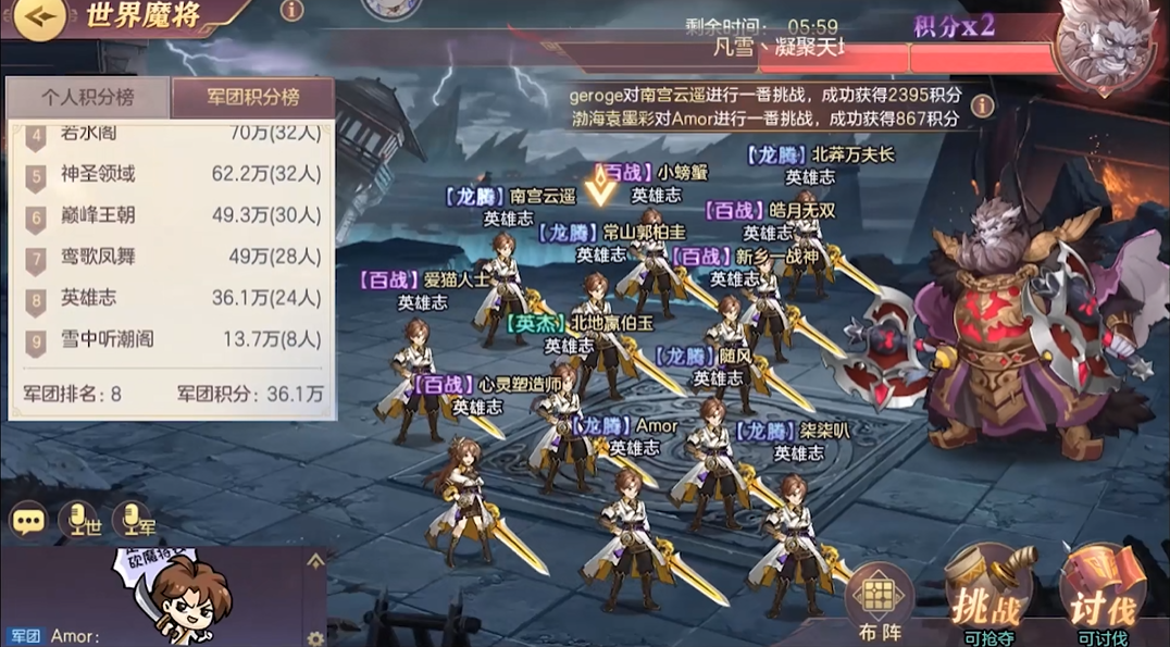 三国志幻想大陆世界魔将怎么打