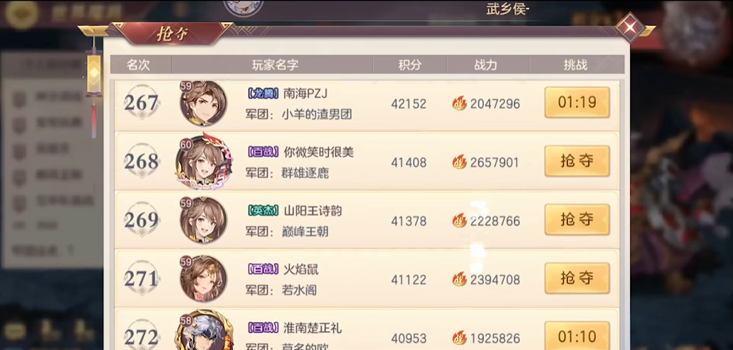 三国志幻想大陆世界魔将怎么打