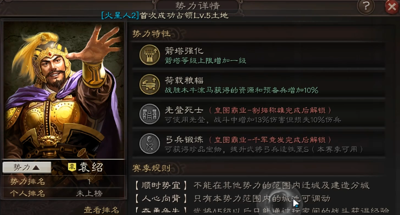 三国志战略版怎么练器械