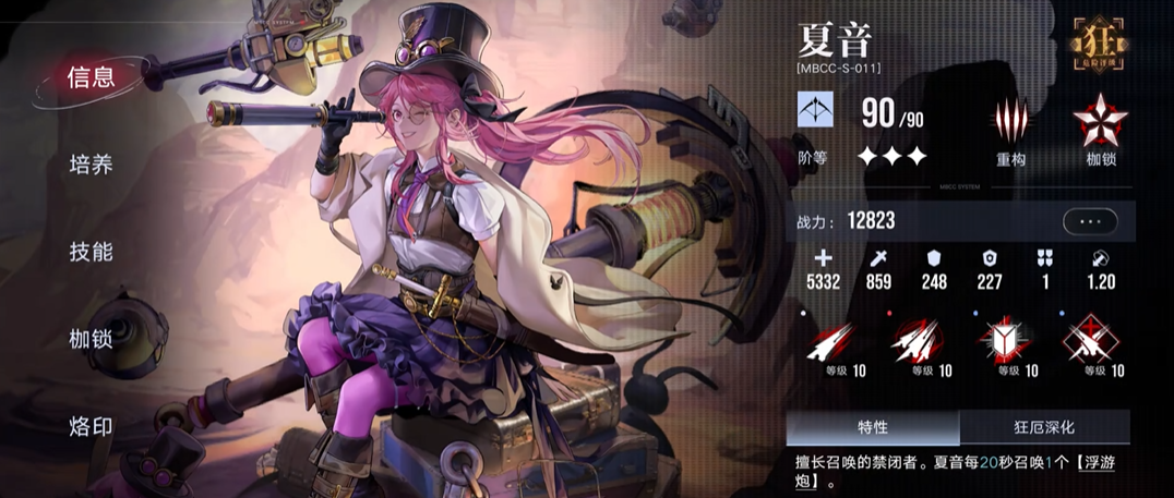 无期迷途打混沌深渊用谁