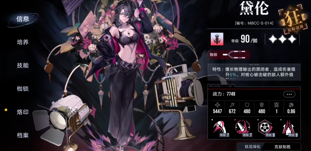 无期迷途限定角色哪个厉害