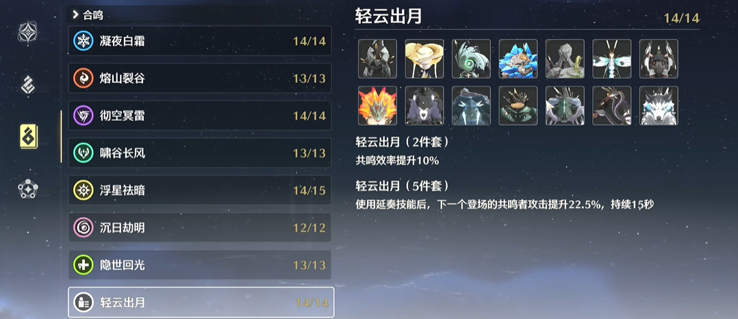 鸣潮深渊怎么布局 鸣潮深渊怎么布局