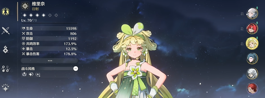 鸣潮自选五星在哪