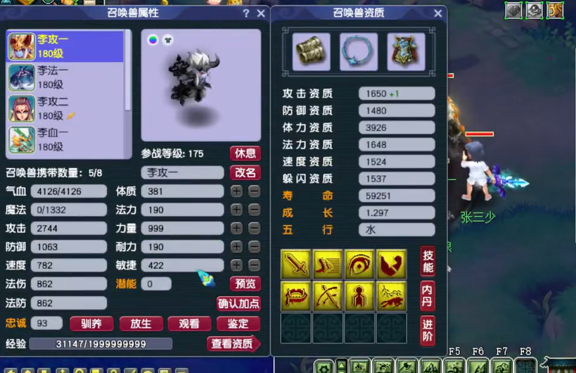 梦幻西游隐攻宝宝带什么套