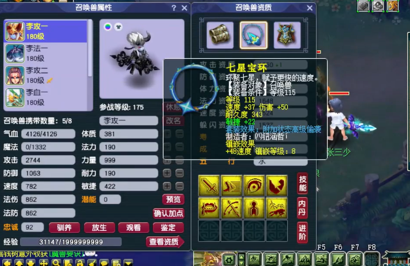 梦幻西游隐攻宝宝带什么套
