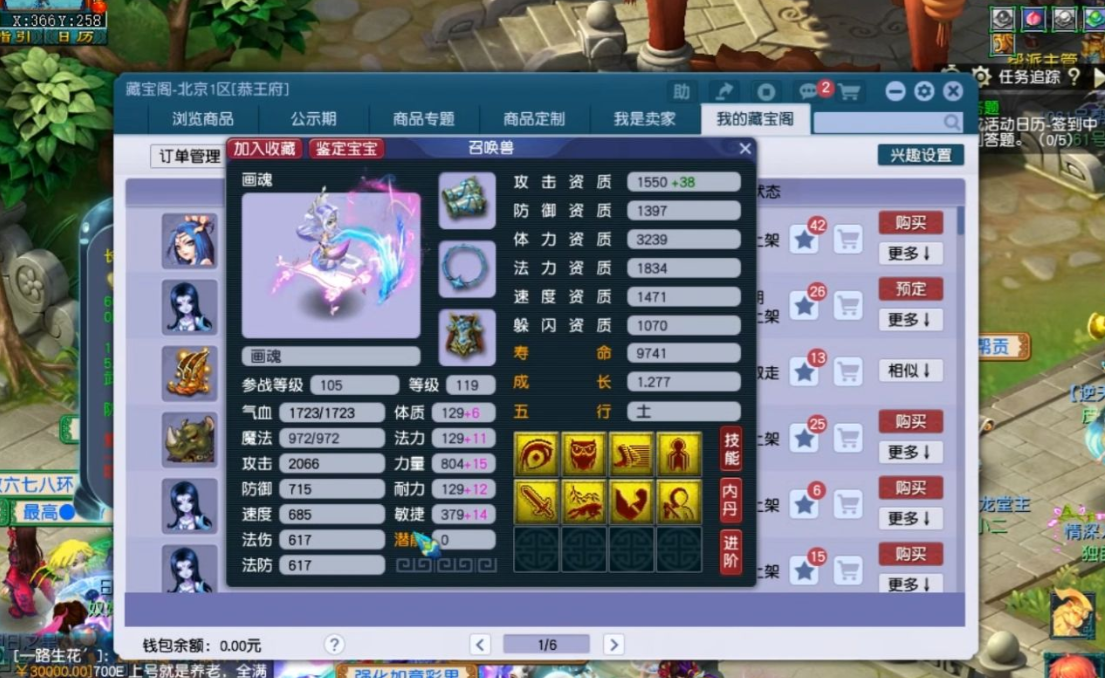 梦幻西游隐攻宝宝带什么套