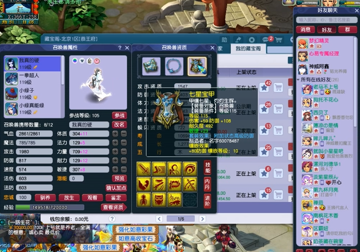 梦幻西游隐攻宝宝带什么套