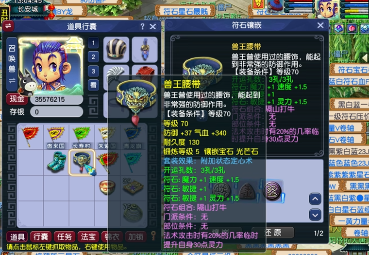 梦幻西游龙腾加什么属性