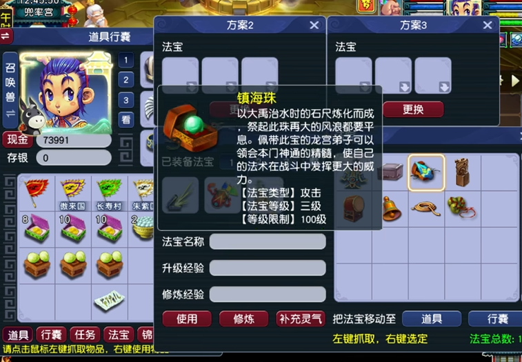 梦幻西游龙腾加什么属性