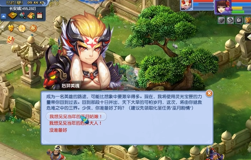 梦幻西游化圣后还有什么境界