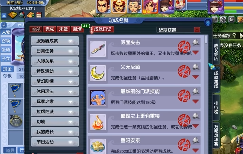 梦幻西游化圣后还有什么境界