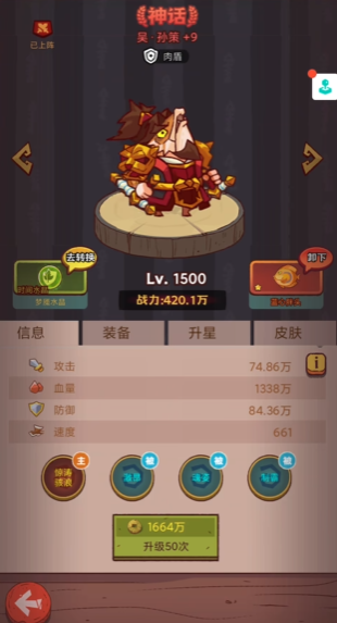 咸鱼之王孙策怎么提升格挡 咸鱼之王孙策怎么提升格挡