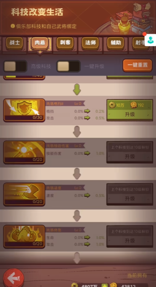 咸鱼之王孙策怎么提升格挡 咸鱼之王孙策怎么提升格挡