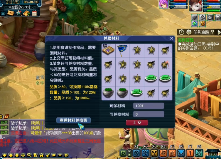 梦幻西游烹饪怎么赚钱