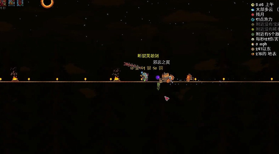 泰拉瑞亚怎么获得断英雄剑