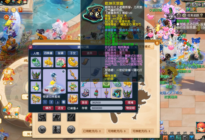 梦幻西游175大唐官府带什么符石