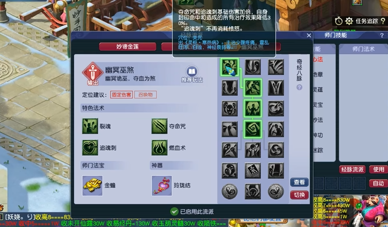 梦幻西游129地府如何堆固伤