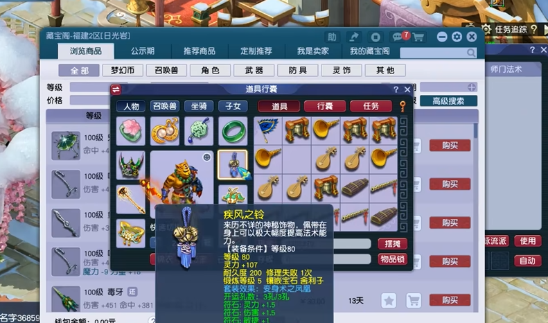 梦幻西游129地府如何堆固伤