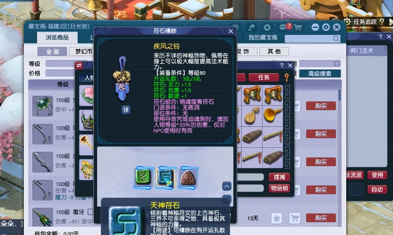 梦幻西游129地府如何堆固伤