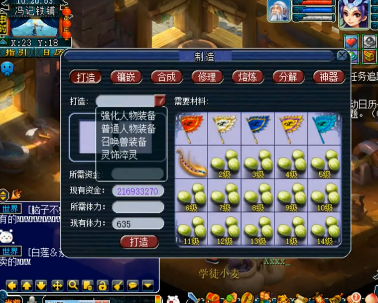 梦幻西游如何镶嵌宝石