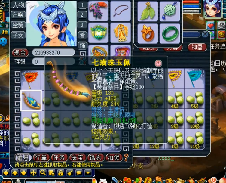 梦幻西游如何镶嵌宝石