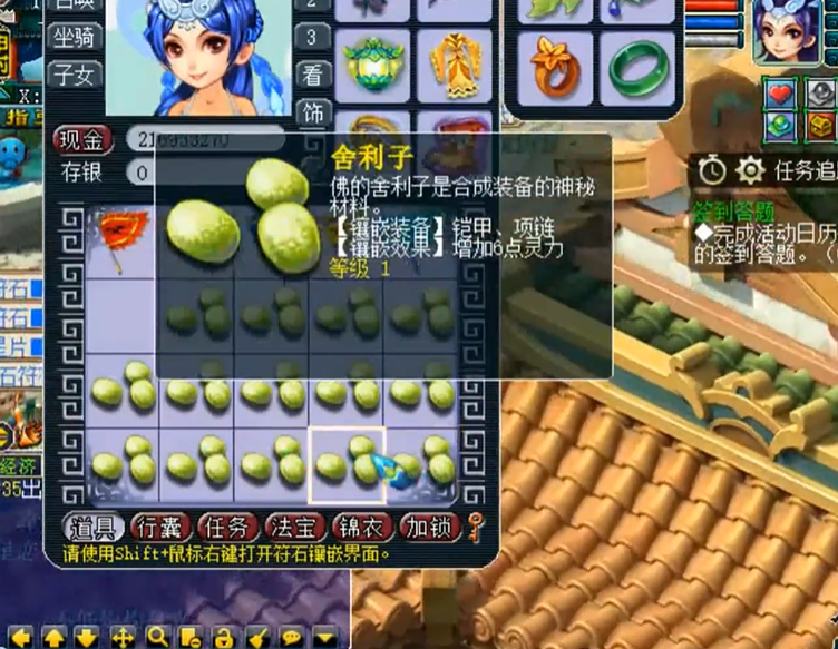 梦幻西游如何镶嵌宝石