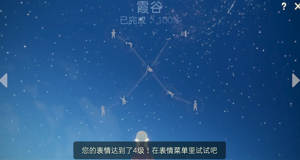 光遇霞谷平菇头怎么搞 光遇霞谷平菇头怎么搞