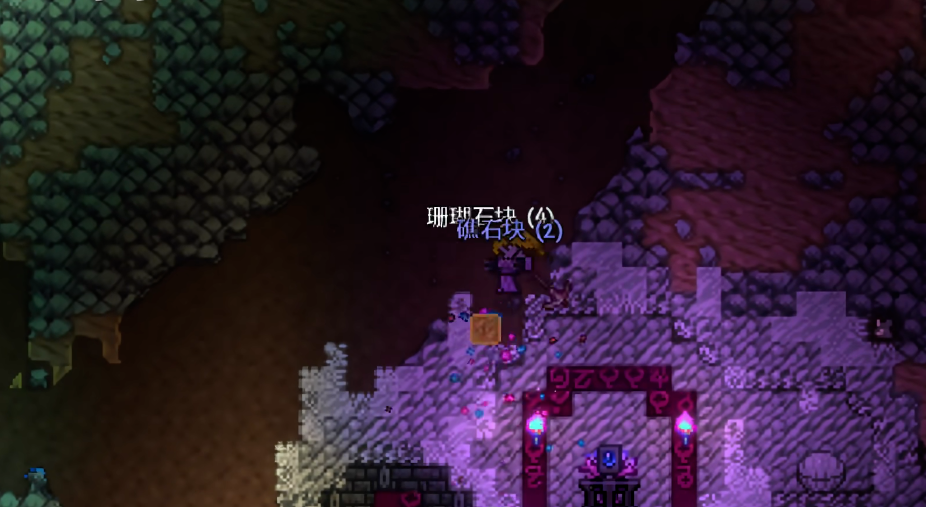 泰拉瑞亚珊瑚怎么得