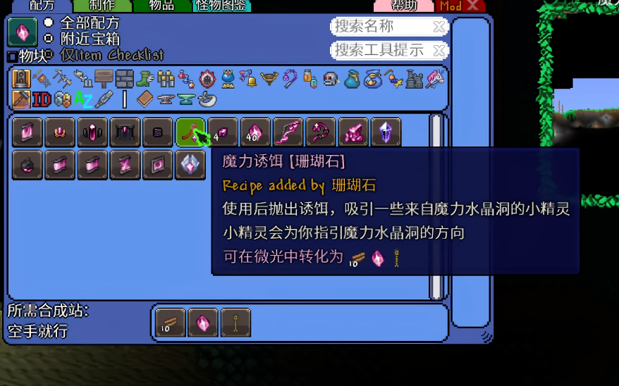 泰拉瑞亚珊瑚怎么得