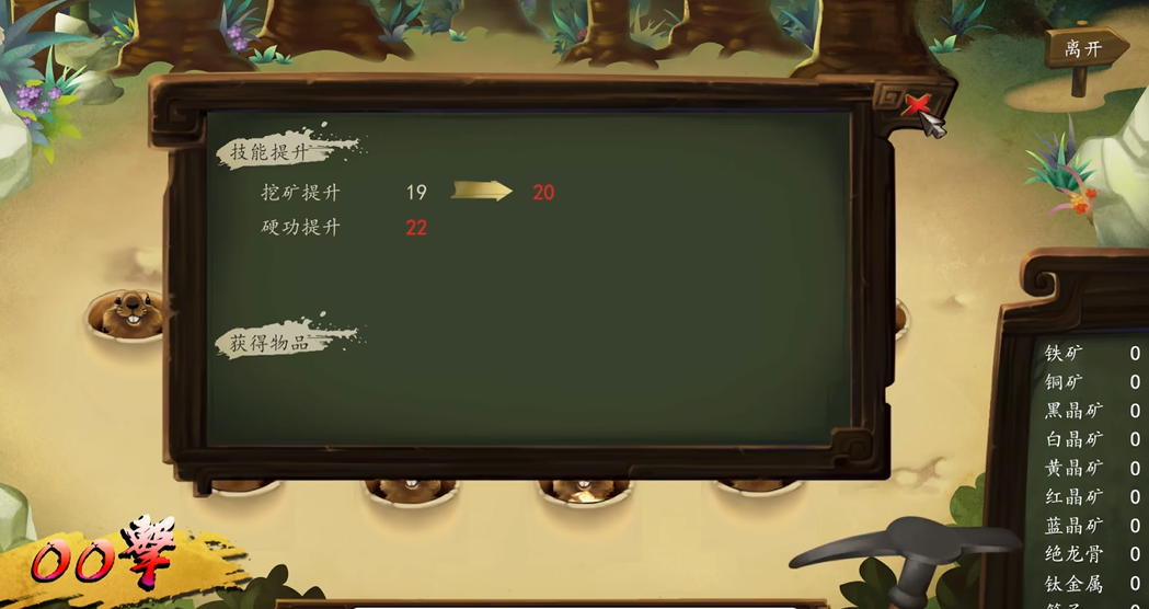 侠客风云传杜康村支线怎么完成 