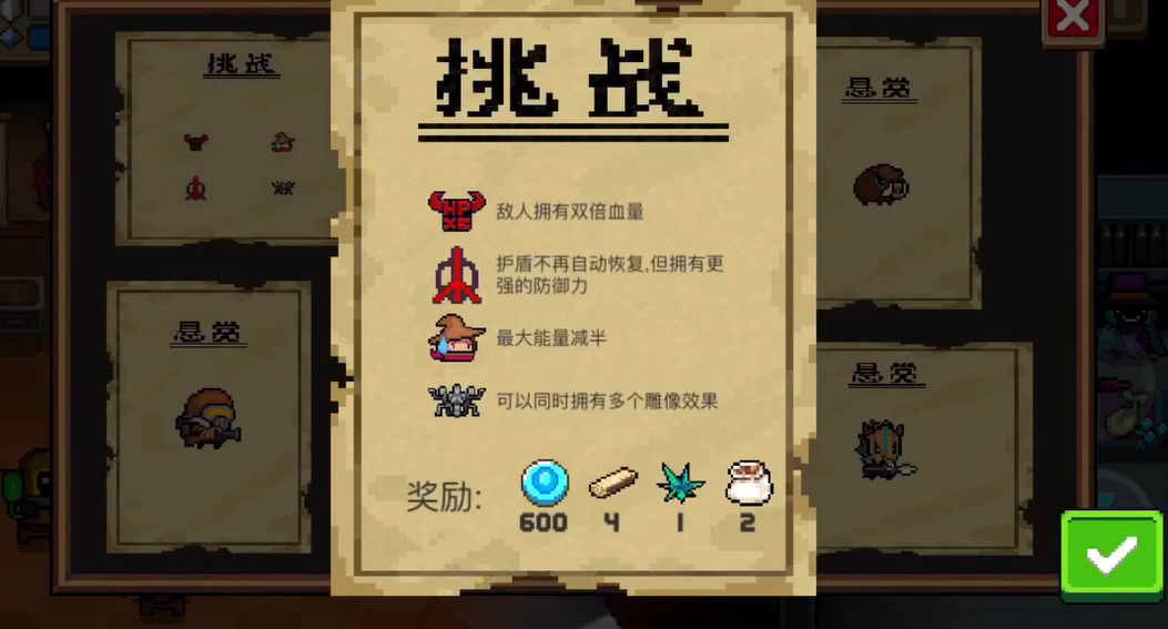 元气骑士怎么换悬赏任务