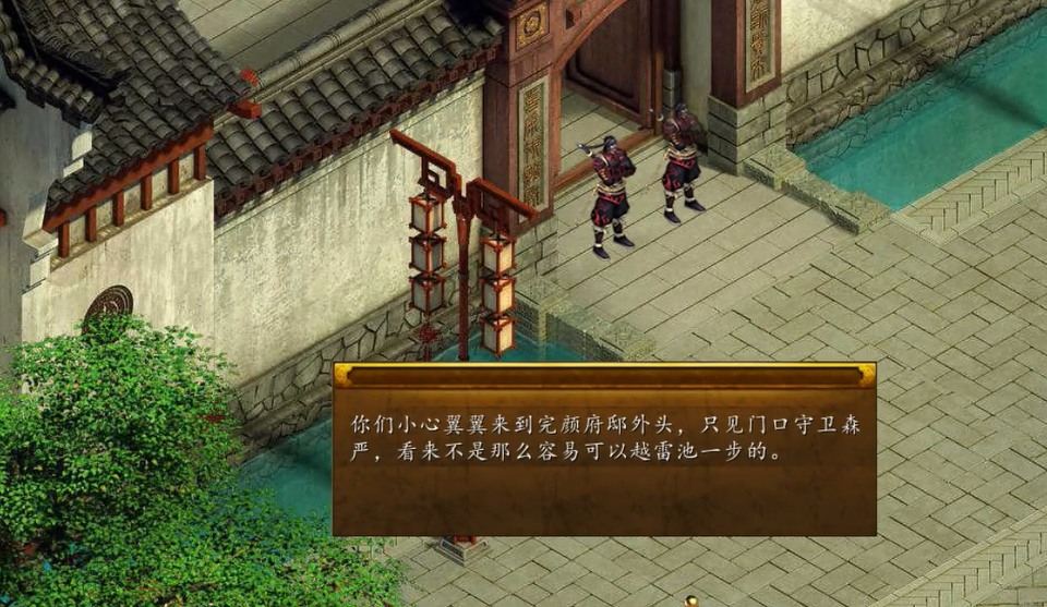 金庸群侠传5怎么救杨铁心