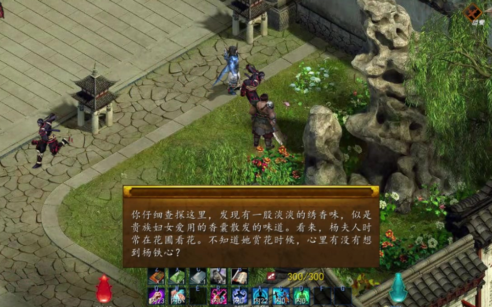 金庸群侠传5怎么救杨铁心