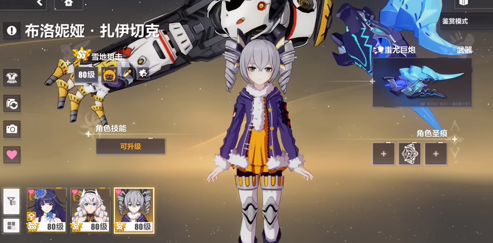 崩坏3雪地狙击怎么用 崩坏3雪地狙击怎么用