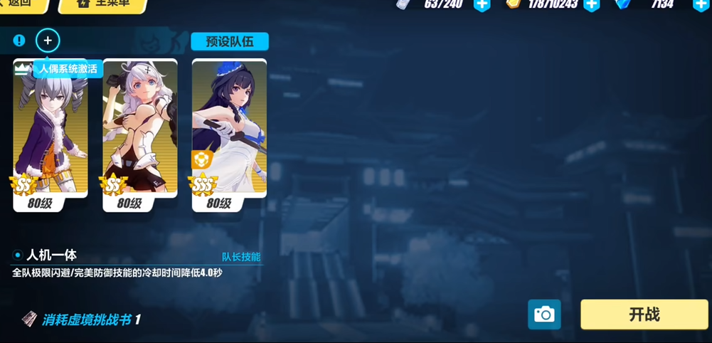 崩坏3雪地狙击怎么用