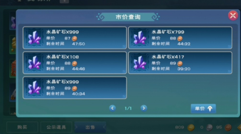 创造与魔法水晶矿在哪里获得