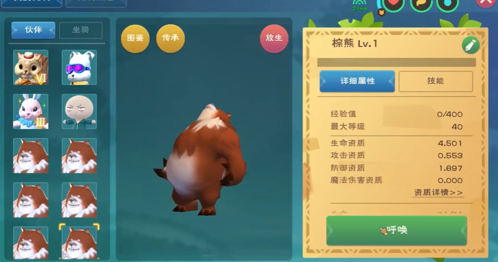 创造与魔法棕熊饲料怎么做 创造与魔法棕熊饲料怎么做