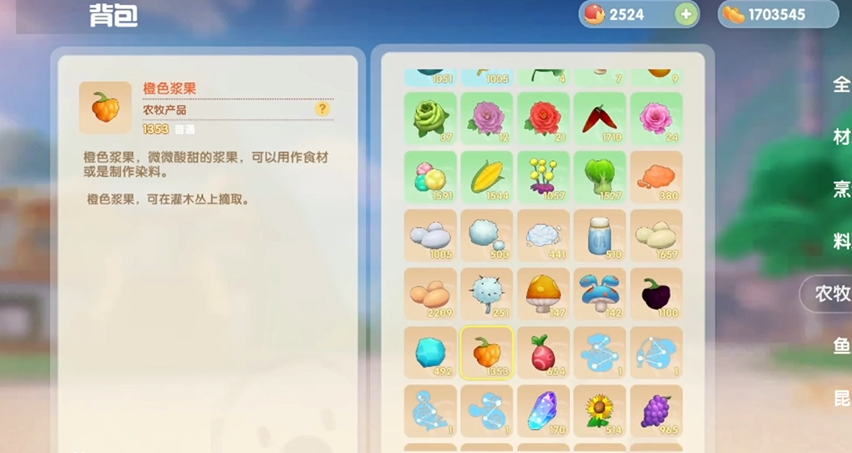 摩尔庄园手游橙色浆果怎么得