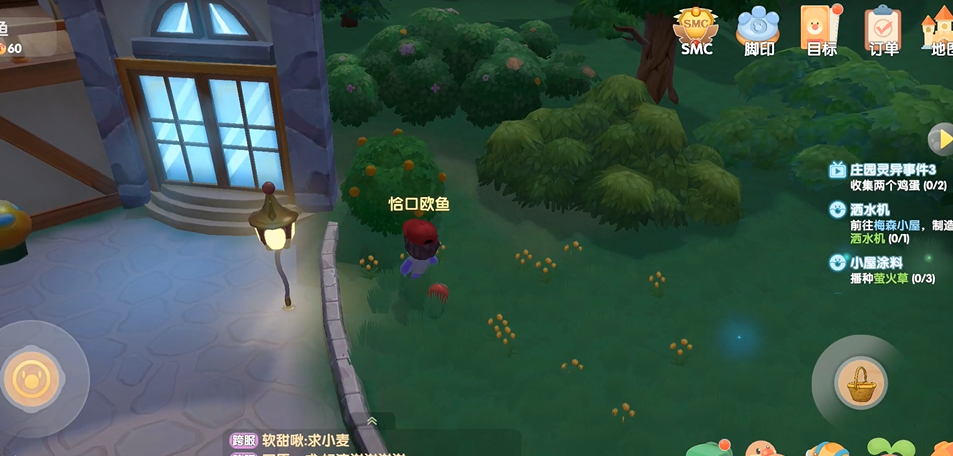 摩尔庄园手游橙色浆果怎么得